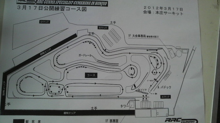 全日本ジムカーナ本庄 公開練習コース