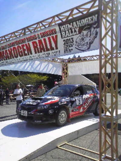 全日本ラリー久万高原ＤＡＹ２