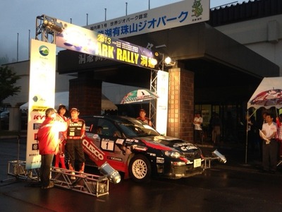 全日本ラリー ラリー洞爺 セレモニアルスタート