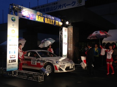 ラリー洞爺 セレモニアルスタート ８６