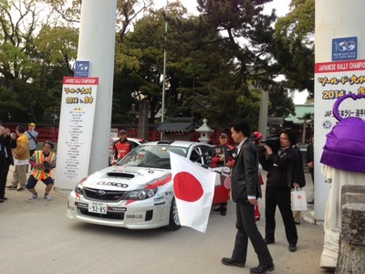 ツールド九州 セレモニアルスタート