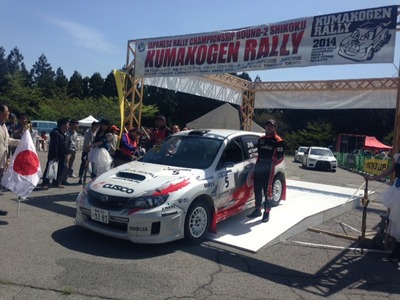 久万高原ラリー スタート