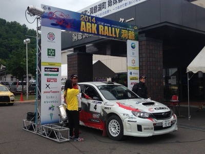 全日本ラリー第４戦 ラリー洞爺