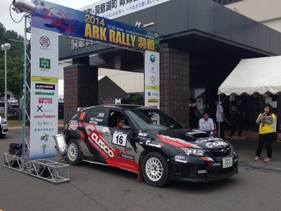 全日本ラリー第４戦 ラリー洞爺