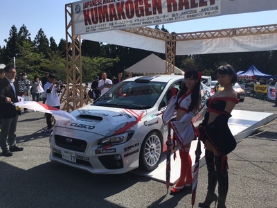 全日本ラリー第２戦久万高原 スタート