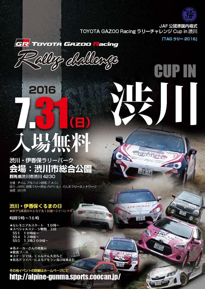 rc2016_rd10_poster.jpg