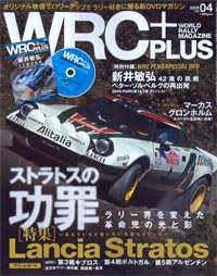 クスコワールドラリーチーム