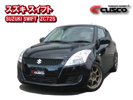 スズキ スイフト (ZC72S) 用車高調Compact S新発売