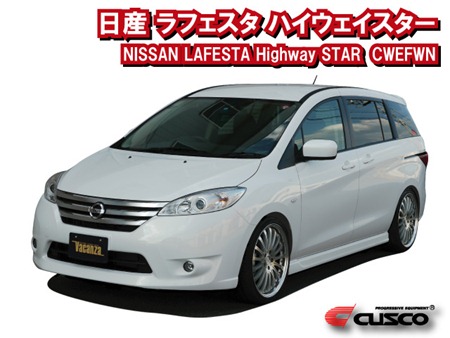 日産 ラフェスタ ハイウェイスター 車高調Vacanza WAGON新発売!!