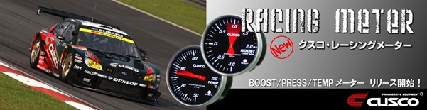racing_meter_banner