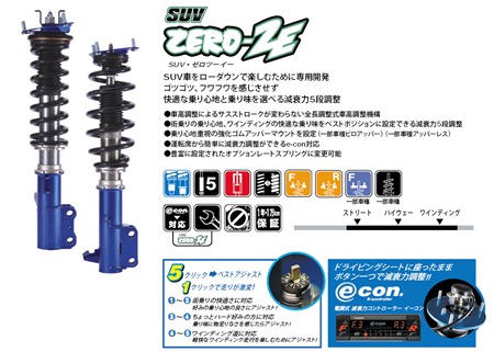 SUV-ZERO-2E