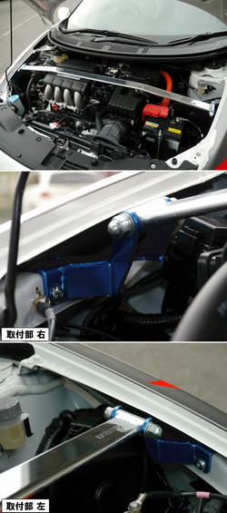 Fストラットバー.jpg