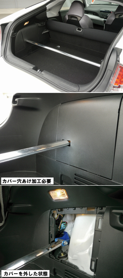 Rストラットバー.jpg