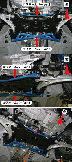 ロワアームバー.jpg