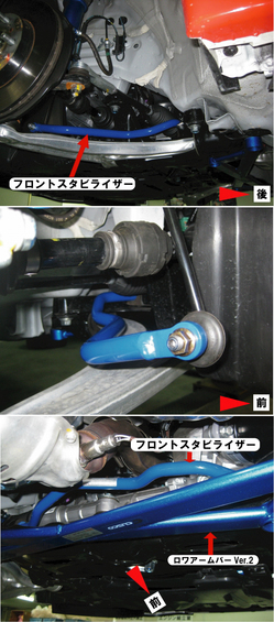 スタビライザー.jpg