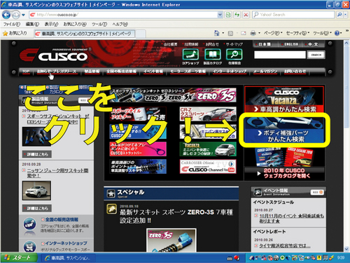 ストラットバー他 補強パーツ一発検索!!