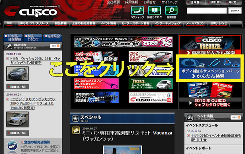 サスペンションパーツも かんたん検索！