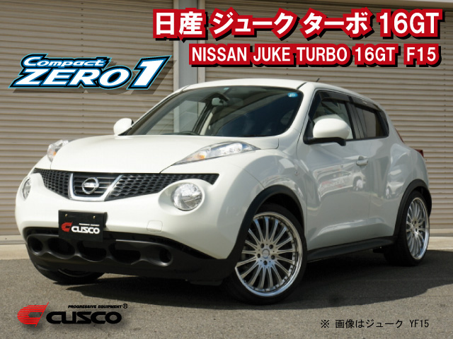 日産 ジューク ターボ16GT 車高調適合追加!