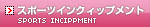 スポーツイクィップメント