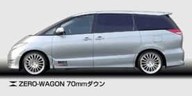 ZERO-WAGON 70mmダウン