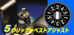 1クリックで走りが激変
