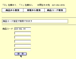 上から順番に入力