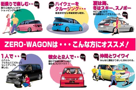 みんなに合わせた乗り心地がいつでもどこでも楽しめる。