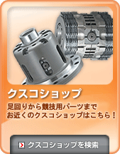 クスコショップを検索