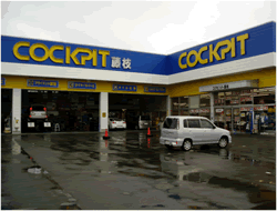 店舗外観