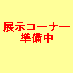 店舗内観
