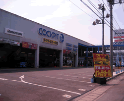 店舗外観