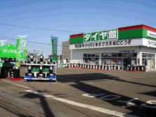 店舗外観