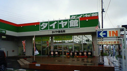 店舗外観