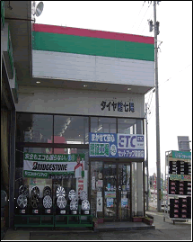 店舗外観