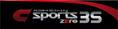 sports ZERO 3S