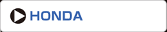 ホンダ