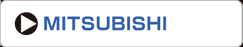 ミツビシ