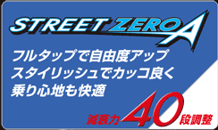 ストリート スペック A