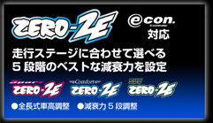 ゼロ2 イー