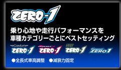 ゼロ1