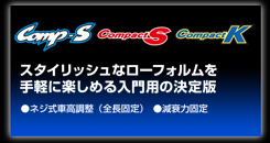コンパクト・Kカー