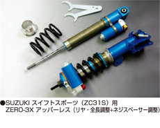 Competition ZERO-3X コンペティション・ゼロスリーエックス