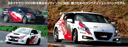 Competition ZERO-3 コンペティション・ゼロスリー