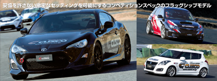 Competition ZERO-3X コンペティション・ゼロスリーエックス