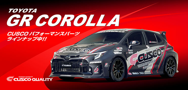 GRカローラ用パーツ情報