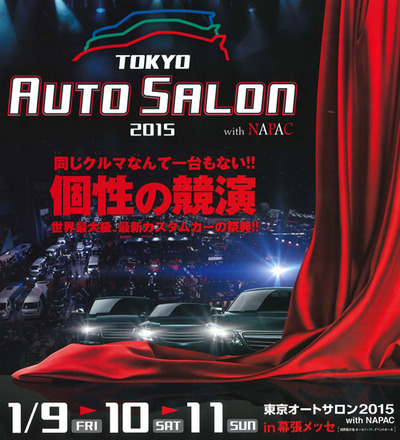 CUSCO will be at Tokyo Auto Salon 2015