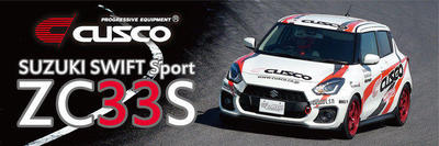 New!  Power Brace Rear Trunk Bar plus for SUZUKI Swift Sports(ZC33S) now available.