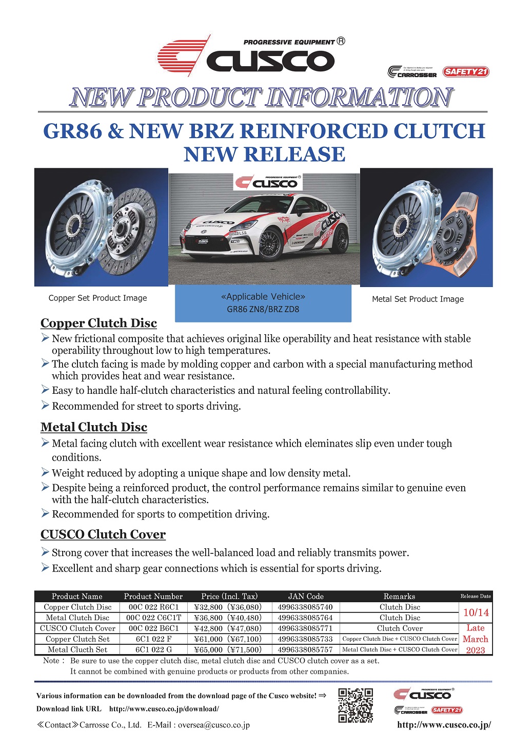 NEW！CUSCO GR86 & NEW BRZ REINFORCED CLUTCH