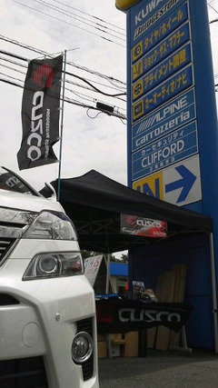 スタイルコクピット桑名さんで、