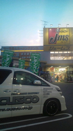 クスコ販売会&試乗会フェアー